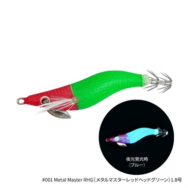 THE EGI SQUID METALICA【イカメタル用ドロッパー】  (1.8号-#001 Metal Master RHG)